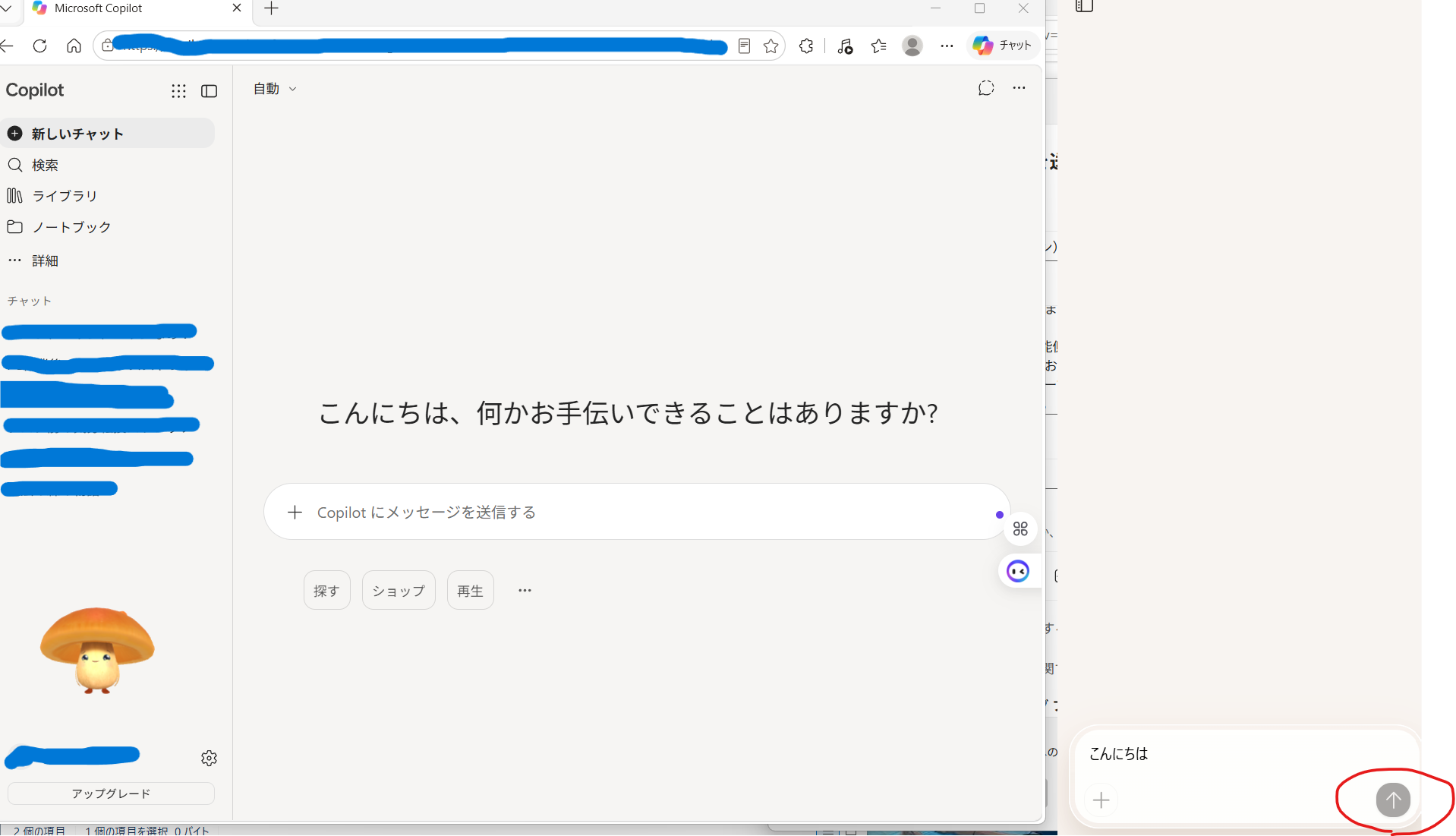 スクリーンショット 2026-09-25 ②