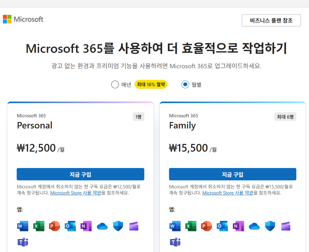 스크린샷 2025-08-12 112313