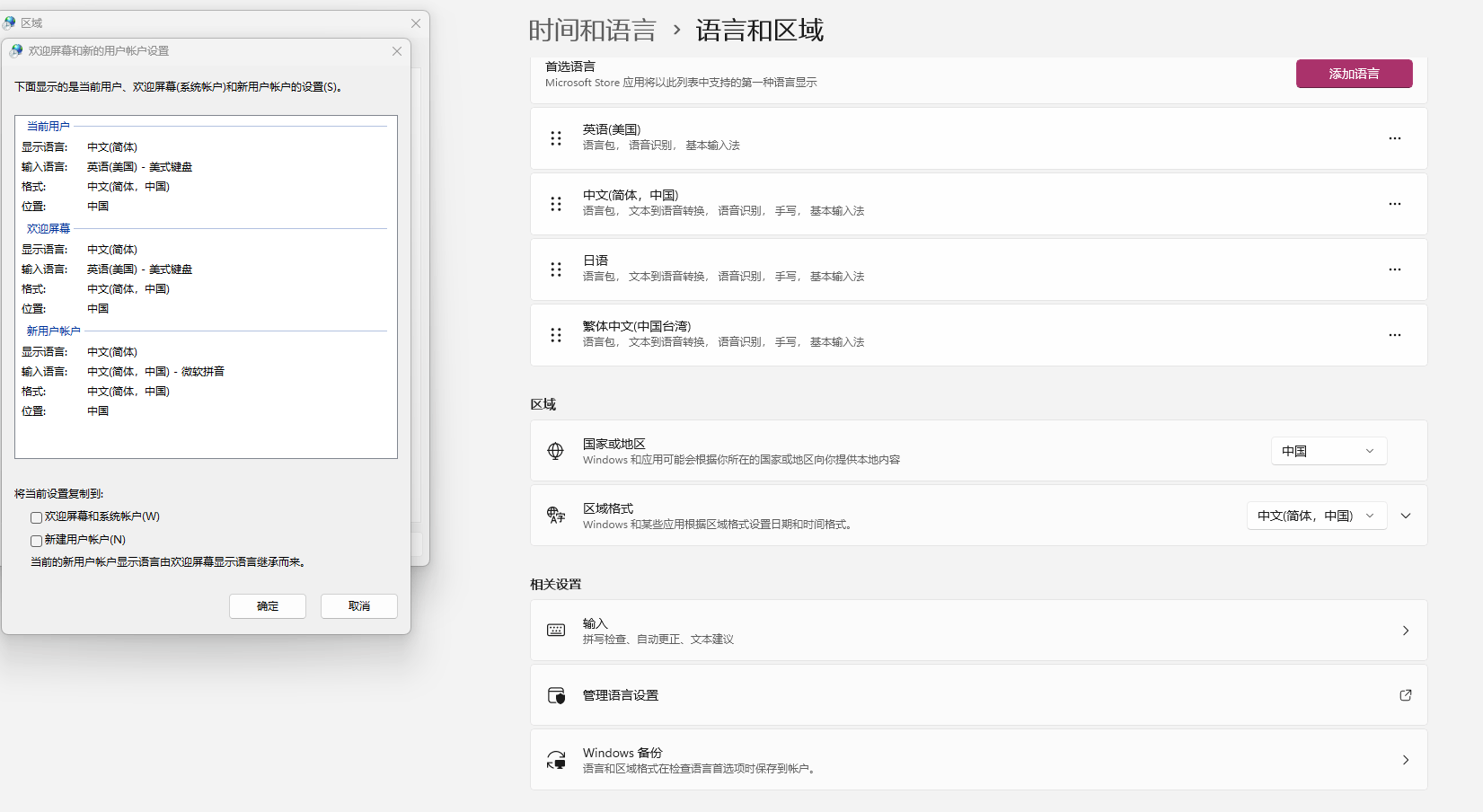 windows11搜索栏无法正常搜索系统设置选项- Microsoft Q&A